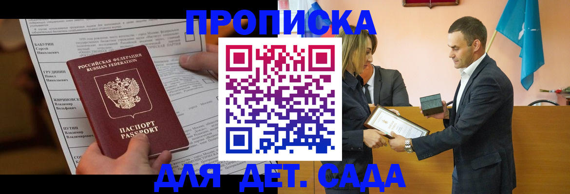 временная регистрация купить в Сосновоборске