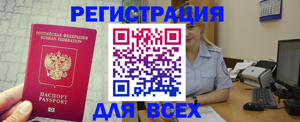 прописка законно в Сосновоборске