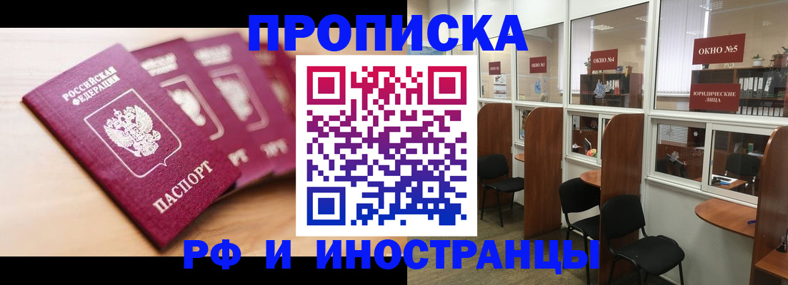 временная регистрация госуслуги в Сосновоборске