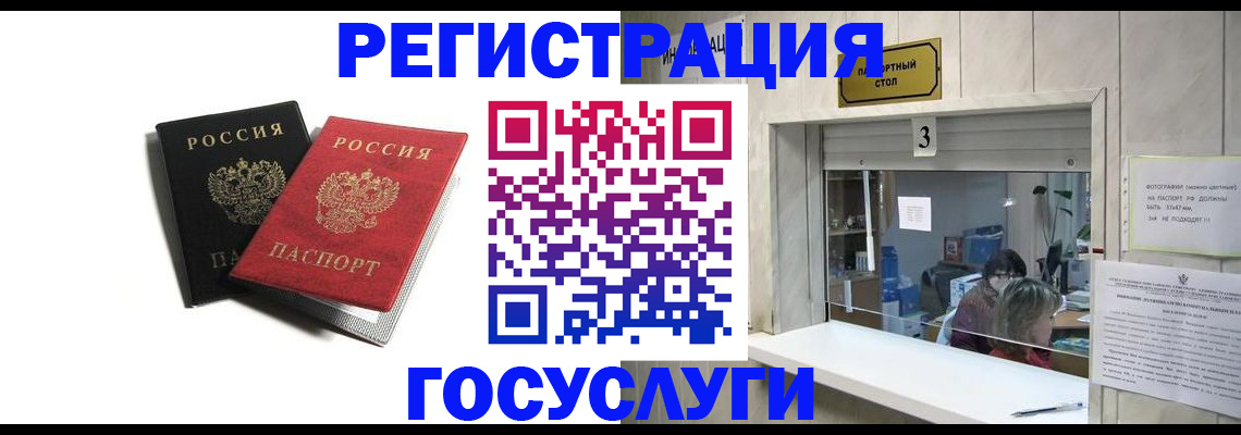 прописка для военкомата в Сосновоборске