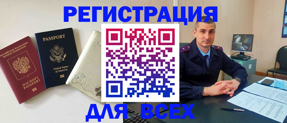 прописка паспорт в Сосновоборске